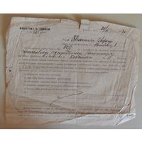 Старый польский документ, Лунинец, 1930 г.