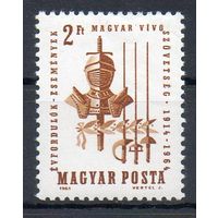 Юношеское первенство Венгрии по фехтованию, проведенное в ознаменование 50-летия Венгерской федерации фехтования Венгрия 1964 год серия из 1 марки