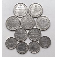 Монеты 10,15,20 копеек Николая ll (11 шт Unc) ИДЕАЛЬНЫЕ
