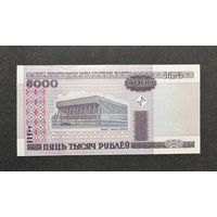 5000 рублей 2000 года серия ГБ (UNC)