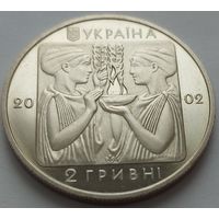 Украина, 2 гривны 2002 Игры XXVIII Олимпиады Афины 2004 - Плавание. Редкость. С рубля.