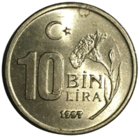 Турция 10.000 лир, 1997 / Надпись на гурте "TURKIYE CUMHURIYETI"