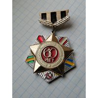60 лет Пролетарской Московско Минской дивизии