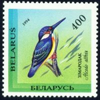 Птицы Беларусь 1994 год (81) 1 марка
