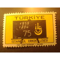 Турция 1959 герб лицея