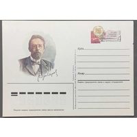 Почтовая карточка с ОМ 1985г. 125 лет со дня рождения Чехова