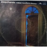 Deep Purple – The House Of Blue Light