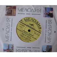 Середина Дороги - Твидл-Ди, Твидл-Да...-1975,Vinyl, 7", 33  1/3  RPM,Made in USSR.