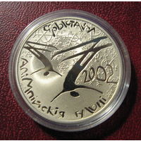 Фристайл, 2001 год, 1 рубль.