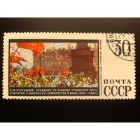 СССР 1968 живопись Кустодиев