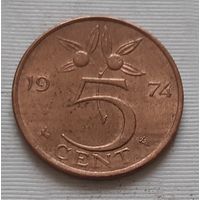 5 центов 1974 г. Нидерланды