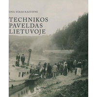 Technikos paveldas Lietuvoje ( Техническое наследие Литвы )
