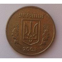 1 гривна 2003