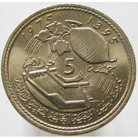1к Марокко 5 дирхамов 1975 ТОРГ уместен  ФАО (2-373) распродажа коллекции