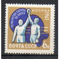 Первенство Европы по боксу СССР 1963 год 1 марка