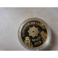 II ЕЎРАПЕЙСКІЯ ГУЛЬНІ