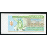 Украина 10000 карбованцев 1996 г. P94c. Серия КГ. UNC