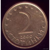 2 стотинки 2000 год Болгария