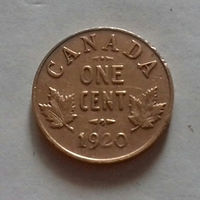 1 цент, Канада 1920 г.