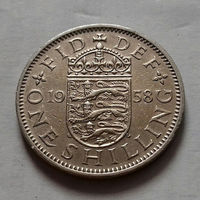 1 шиллинг, Великобритания 1958 г., английский герб