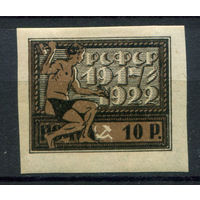 РСФСР - 1922г. - 5 лет Октябрьской революции, 10 руб - 1 марка - MNH. Без МЦ!