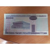 5000 рублей 2000 г. Без полосы Беларусь
