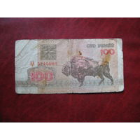 100 рублей 1992 года серия АХ