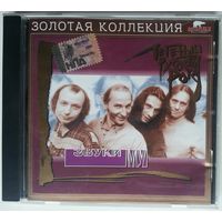 CD Звуки Му – Легенды Русского Рока (1997)