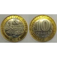 10 рублей 2016 Ржев Unc Россия(РФ)