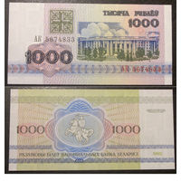 1000 рублей 1992 серия АК UNC
