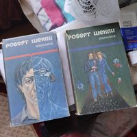 Роберт Шекли Избранное в двух томах.