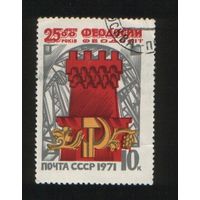 СССР 1971 2500 лет Феодосии