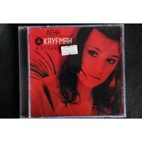 Лена Кауfман – Я Отрываюсь (2004, CD)