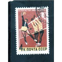 СССР.Спорт.Первенство мира по волейболу.Москва.1962.
