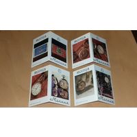 Календарики двойные разворотные 1985-1986 Часы "Молния" 4 шт. одним лотом
