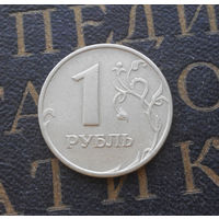 1 рубль 1997 М Россия #07