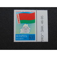 Беларусь 1995 г. Флаг.
