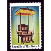1 марка 1975 год Мальдивы Трон 561
