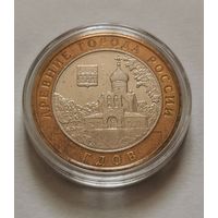 10 рублей 2007 г. Гдов. ММД