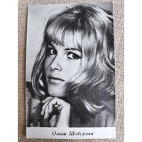 Ольга Шоберова. Чистая. 1967 года.