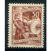 Югославия - 1950/51г. - стандартный выпуск, 30 Din - 1 марка - MNH. Без МЦ!