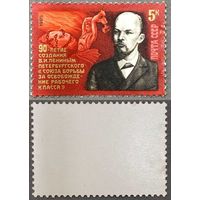Марки СССР 1985г 90-лет Созданию союза борьбы (5606)