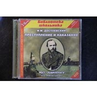 Ф.М. Достоевский - Преступление И Наказание (2004, 2xCD, mp3)