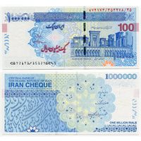 Иран. 1 000 000 риалов (образца 2009 года, UNC)