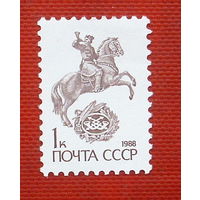 СССР. Стандарт. ( 1 марка ) 1988 года. 6-16.