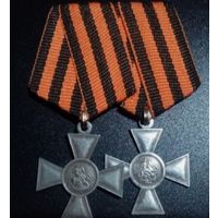 Георгиевский крест 3 и4ст. на одной колодке с номерами покрытый серебром