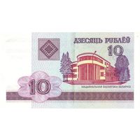 Беларусь 10 рублей 2000 серии БГ, НВ, РБ, СМ - на выбор