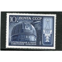 СССР 1985. Телескоп Академии наук