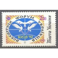 Форум украинцев. 1 м**. Украина. 1992