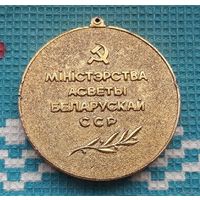 Медаль БССР "Республиканская Спартакиада Школьников".
